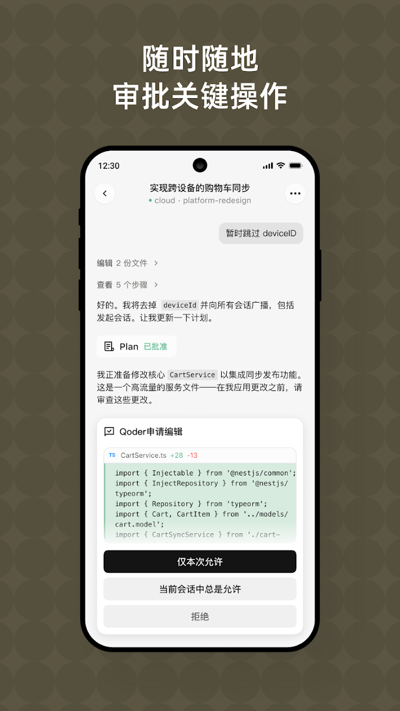 Qoder���ʰ�-AI�������̿���ƽ̨��ͼ2