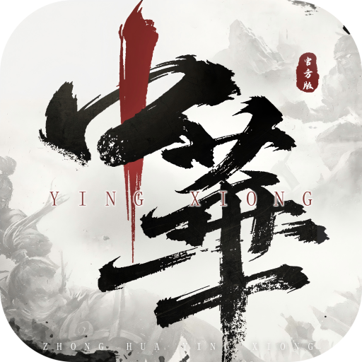 �����л�Ӣ�۹ٷ�������v1.0���°�