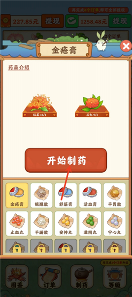 ��ô��ҩ��ͼ2
