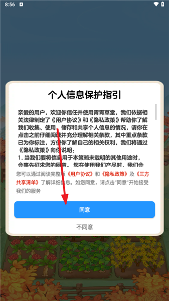 ��¼�̳���ͼ2