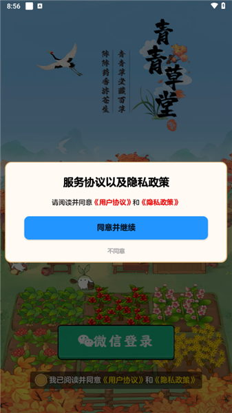 ������õ�¼�̳���ͼ1