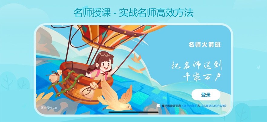 ��ʦ�����app�ٷ������ͼ2