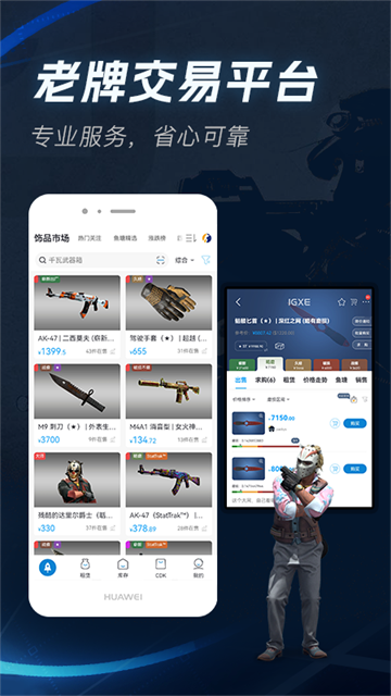 IGXE�ֻ���Steam��Ϸ��Ʒ����ƽ̨��ͼ