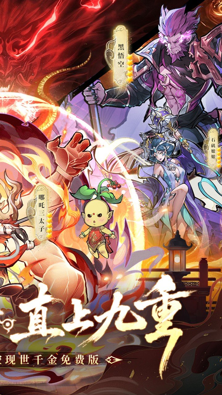 逍遥九重天0.05折送千元代金截图