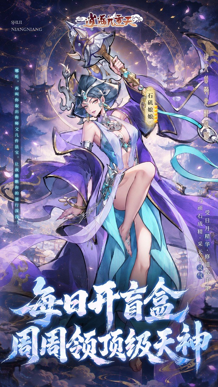 逍遥九重天0.05折送千元代金截图