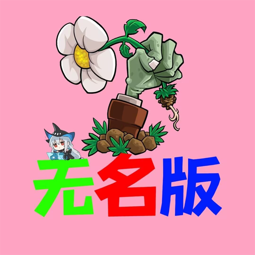 ֲ���ս��ʬ���������ù��ܲ˵���v0.0.2 ��׿��