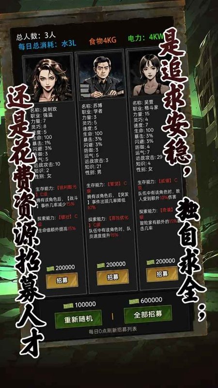 我有一个末日安全屋游戏截图