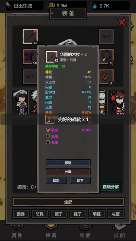 我挂机无敌游戏截图3