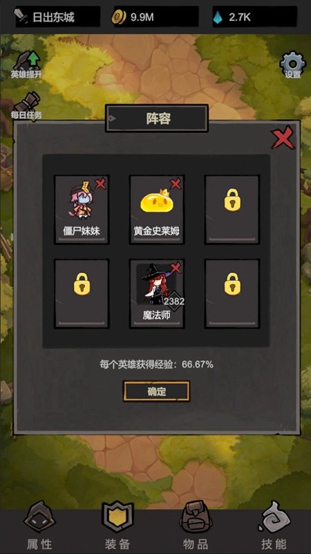 我挂机无敌游戏截图2
