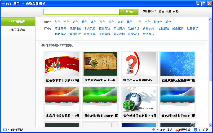 PPT���ֽ�ͼ0