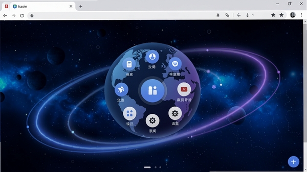 haoie浏览器主界面截图,展示现代化极简设计风格,背景为深邃星空蓝,中央有地球形状的快速拨号盘,四周环绕着流畅的曲线光效,整体色调以蓝紫渐变为主,突出科技感与高速浏览氛围