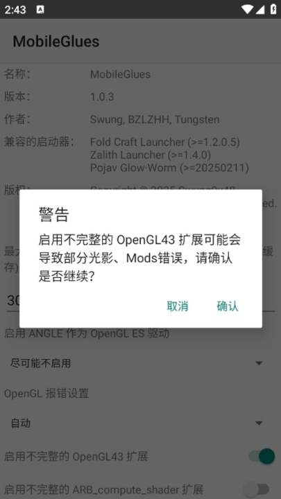 mg��Ⱦ��2.0.0�ֻ������عٷ�(MobileGlues)��ͼ3
