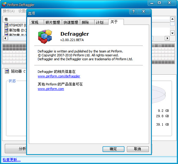 Defraggler��ͼ