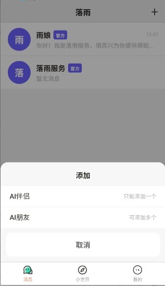 ����aiApp���ؽ�ͼ