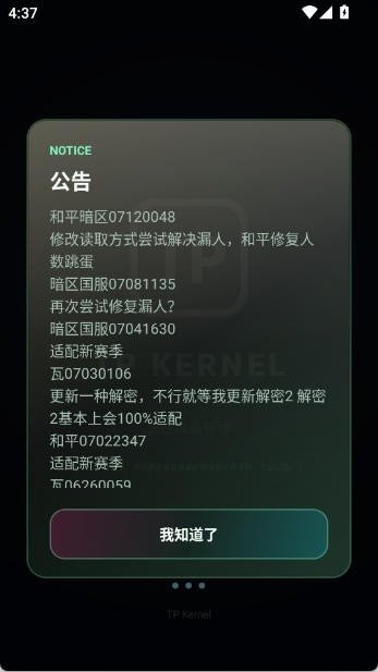 tpkernel��׿��(����)��ͼ