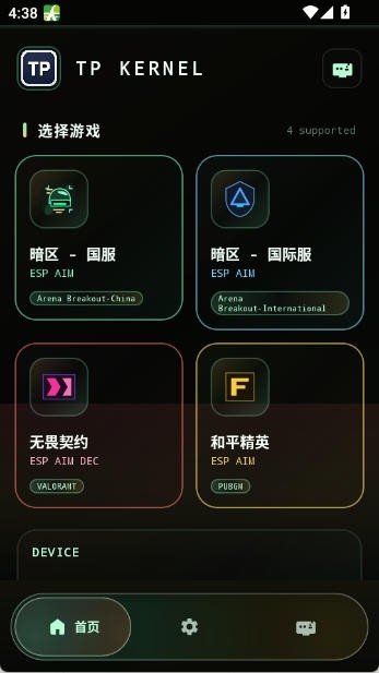 tpkernel��׿��(����)��ͼ