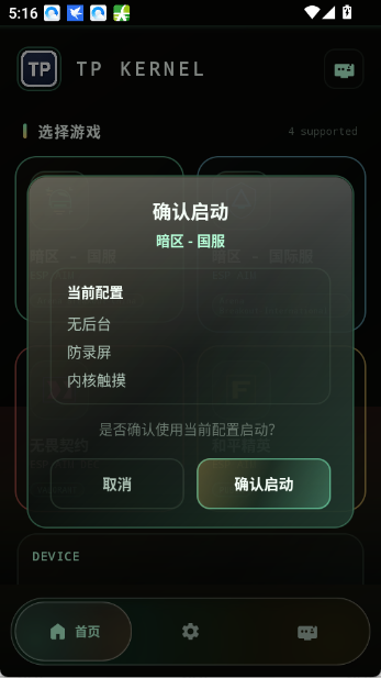 tpkernel