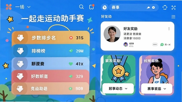 һ�����˶�����������ս��ҳ�棬չʾ���а񡢺��Ѷ�̬�����¿�Ƭ�������������������ѫ�½�����Ԫ�أ�ɫ�����ޣ������ã�ͻ���罻�����뾺��Ȥζ��