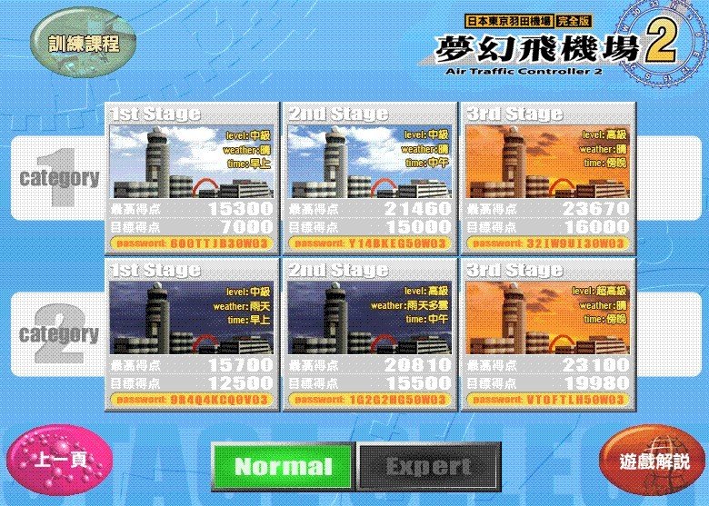 梦幻飞机场2截图