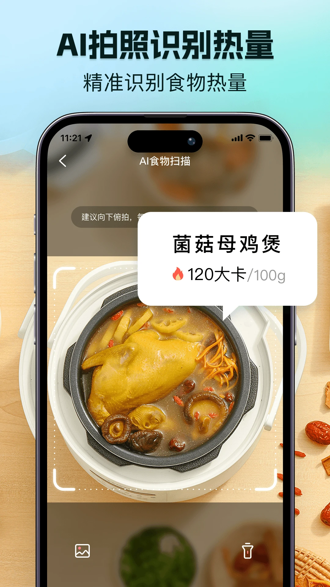 ��ʳ��-������ʳ��¼���ֽ�ͼ