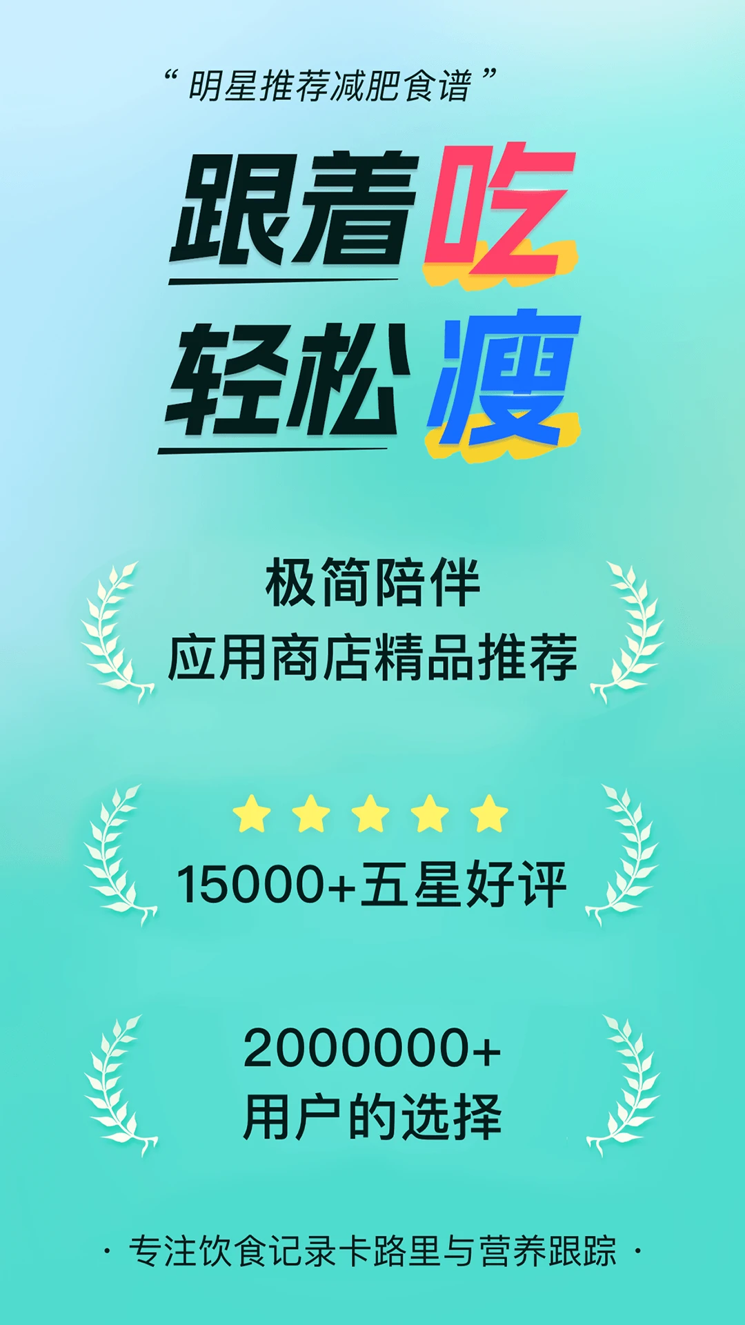 ��ʳ��-������ʳ��¼���ֽ�ͼ