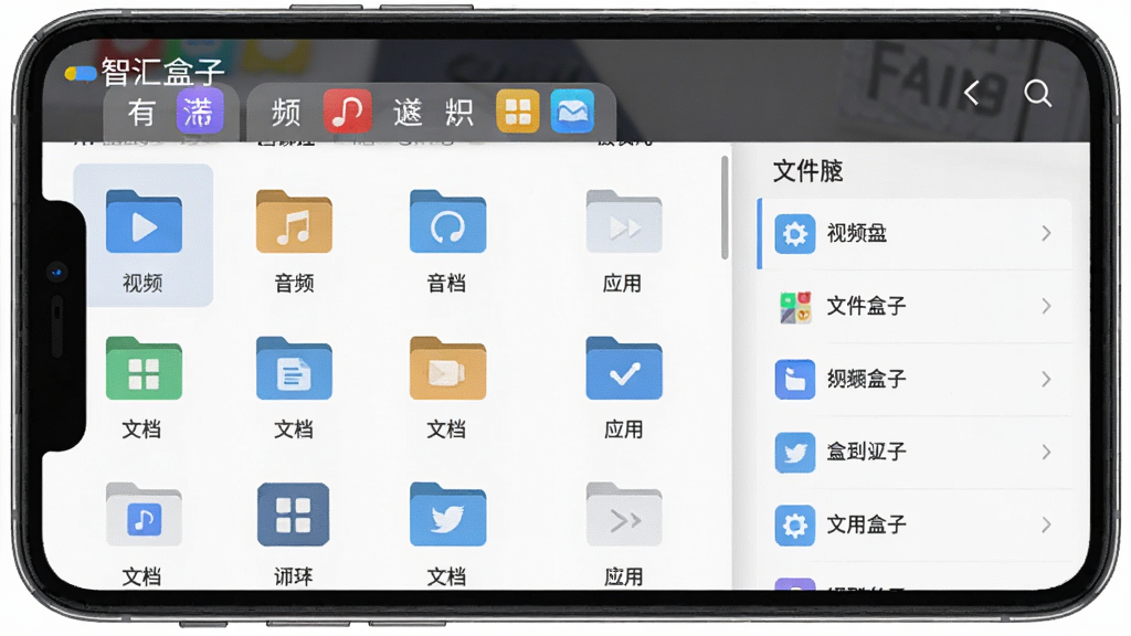 �ǻ����App���ļ��������棬�ļ���������б�������ʽչʾ�������з����ǩҳ��������Ƶ����Ƶ���ĵ���Ӧ�õȣ�������������