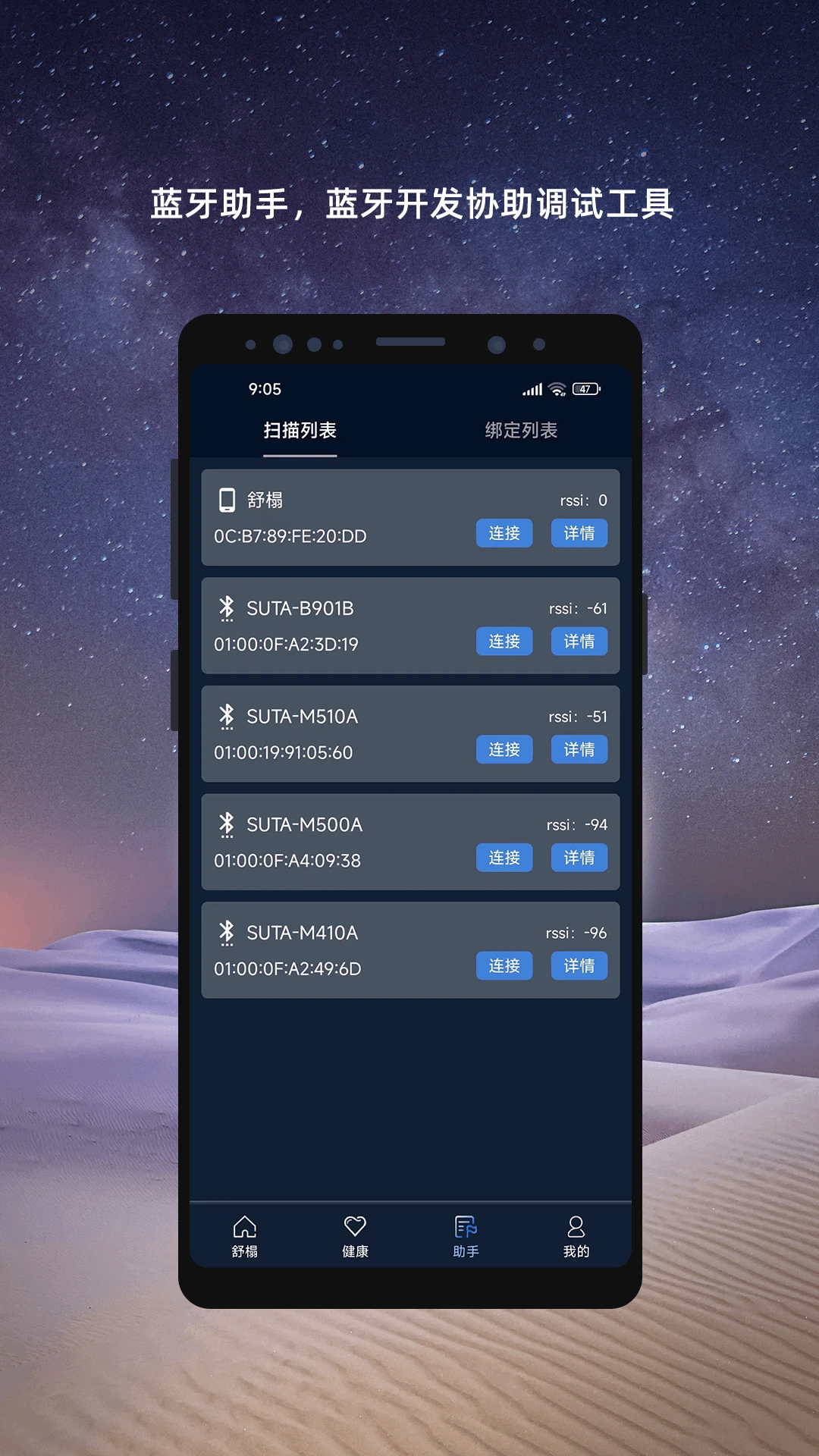 舒榻智能-智能家居一站式控制管家截图
