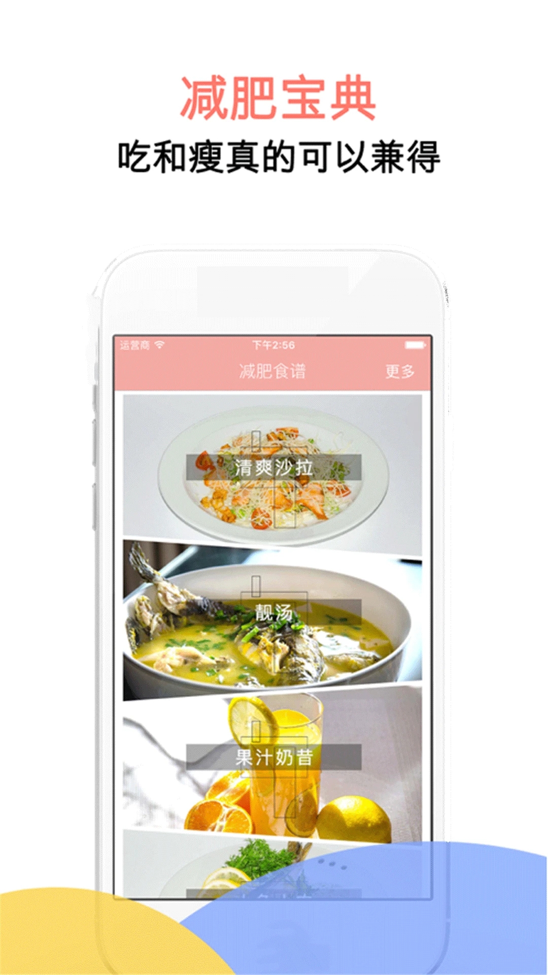 辟谷轻断食减肥食谱-科学减重饮食助手截图