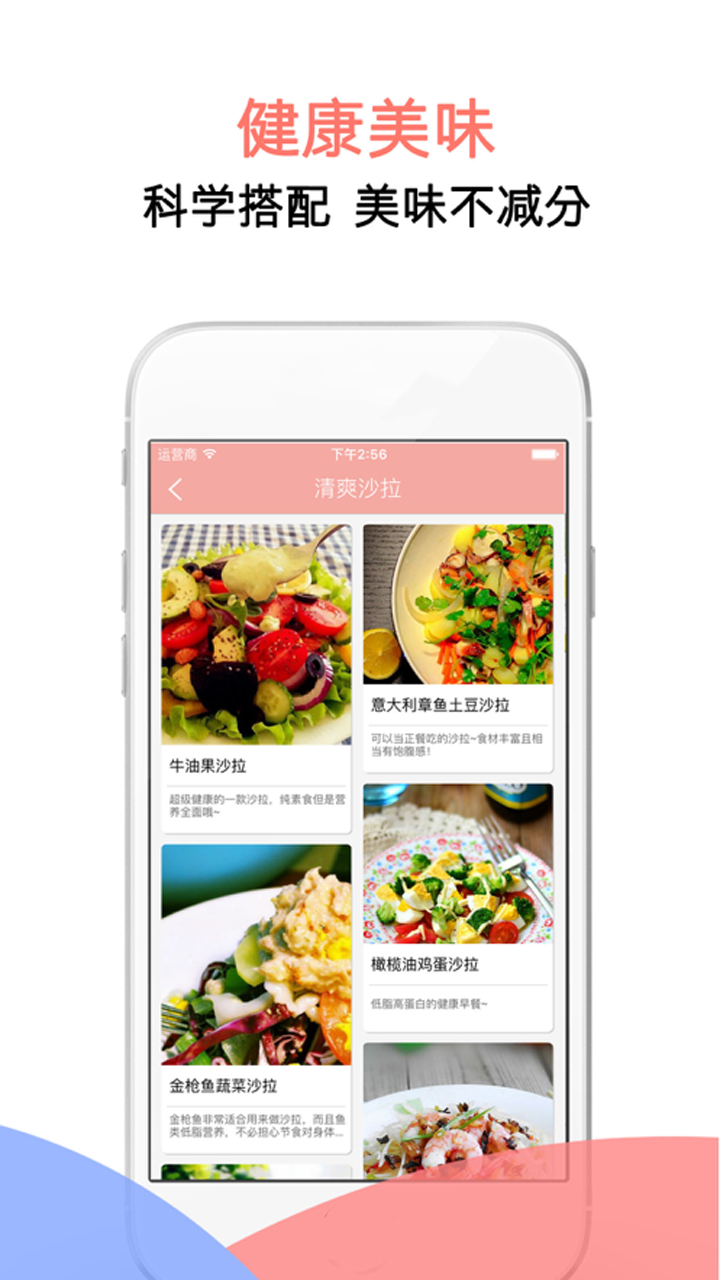 辟谷轻断食减肥食谱-科学减重饮食助手截图