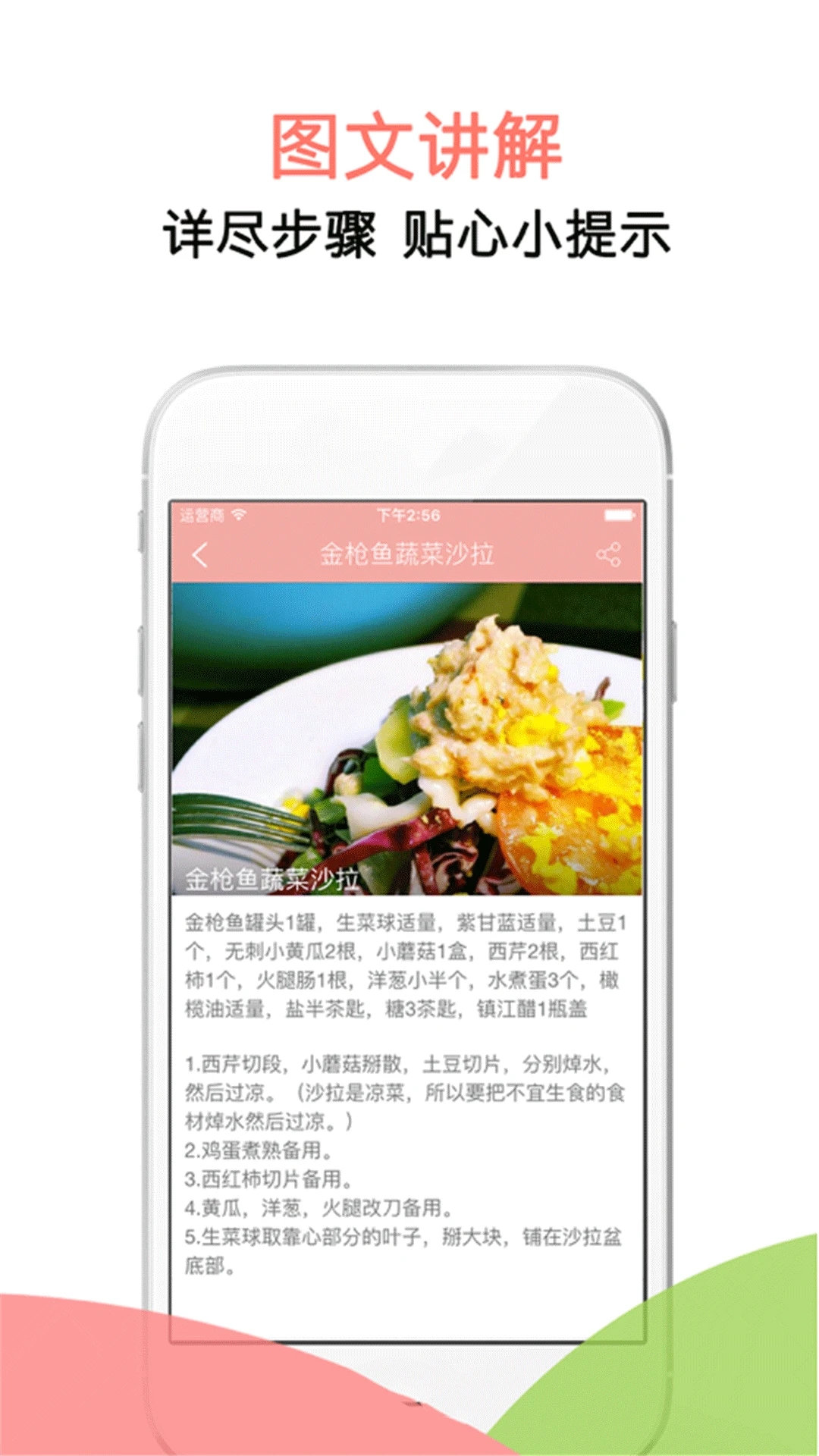 辟谷轻断食减肥食谱-科学减重饮食助手截图