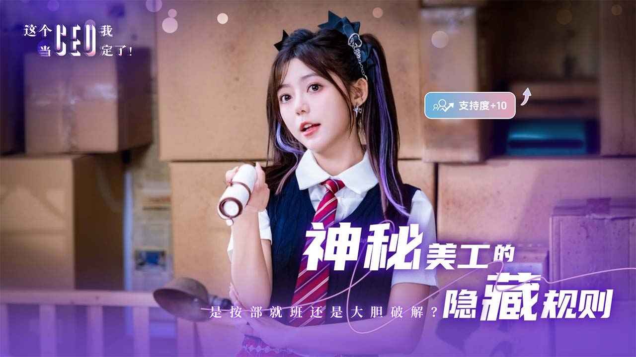 ���CEO�ҵ�������Ϸ��ͼ1