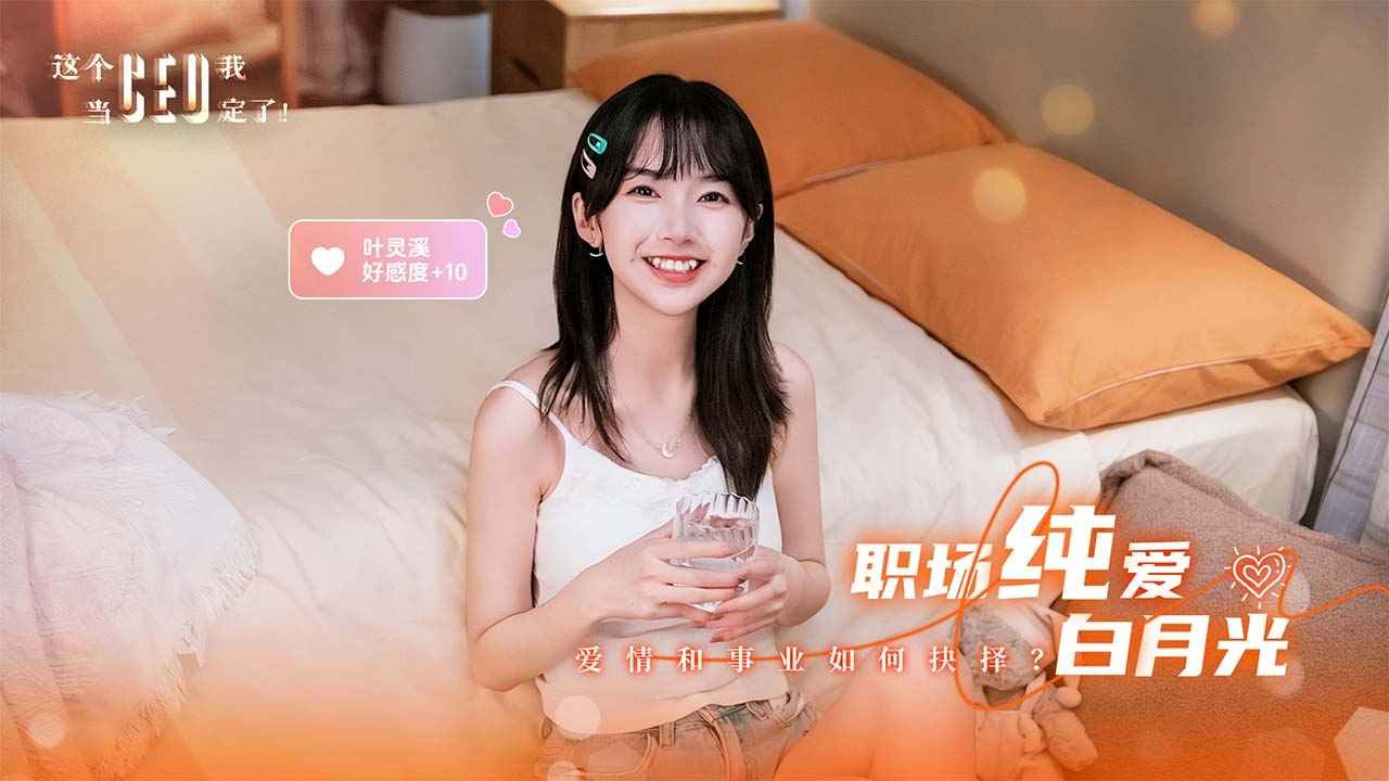 ���CEO�ҵ�������Ϸ��ͼ2