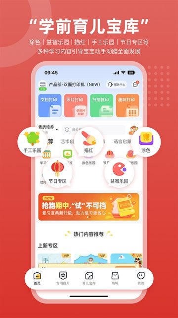 ��СӡAPP�������ߴ�ӡѧϰ���߽�ͼ