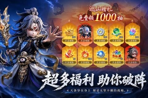 天命行者手游官方版截图1