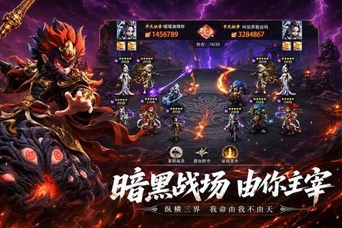 天命行者手游官方版截图2