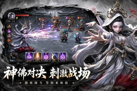 天命行者手游官方版截图0