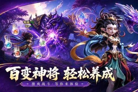 天命行者手游官方版截图3