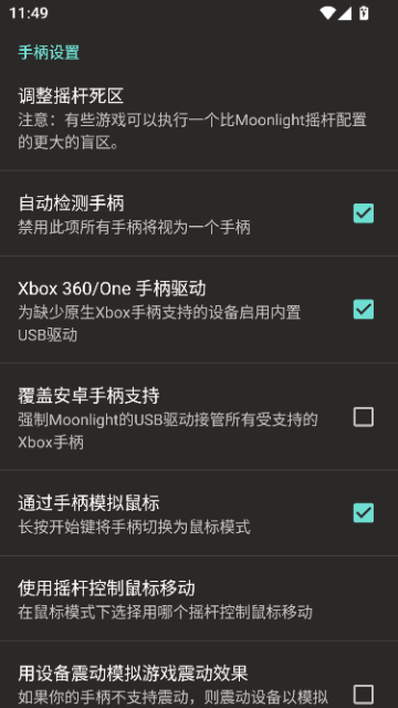 Moonlight��׿��-��Դ���ӳ�PC��Ϸ�������߽�ͼ4