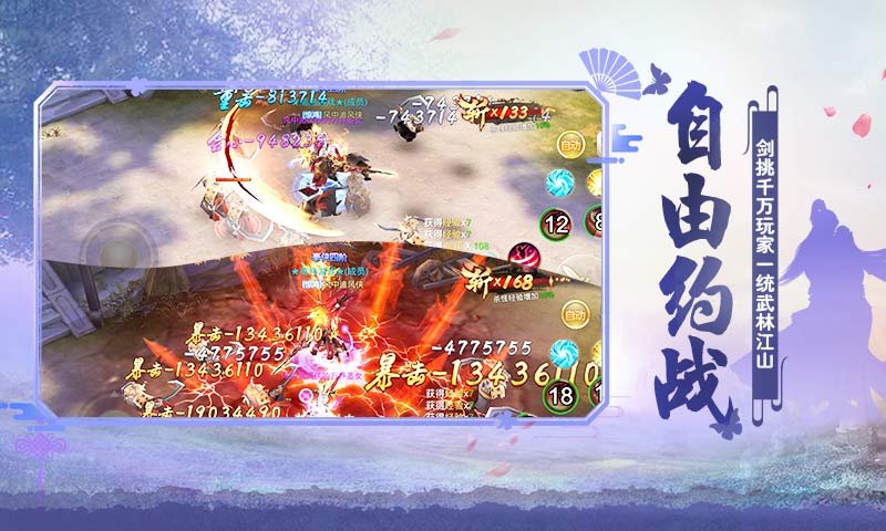 绝世武林手游官方入口截图4