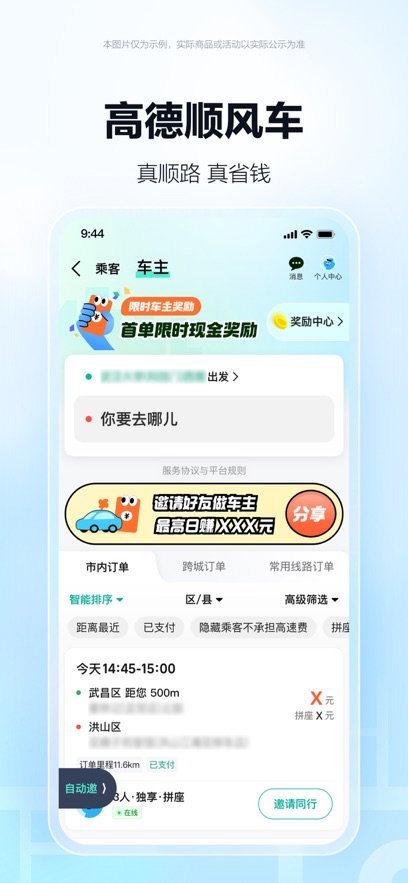 �ߵ�˳�糵˾����-�ߵµ�ͼ����˳�糵�����ӵ����߽�ͼ0