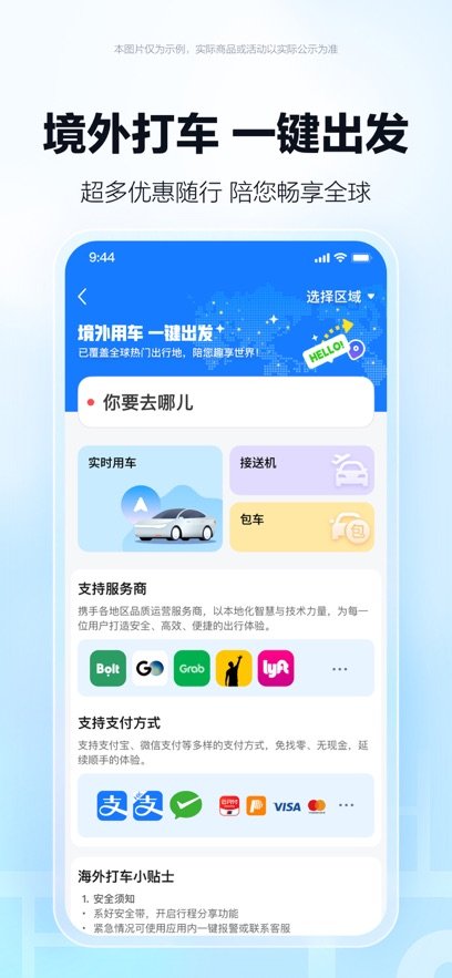 �ߵ�˳�糵˾����-�ߵµ�ͼ����˳�糵�����ӵ����߽�ͼ1