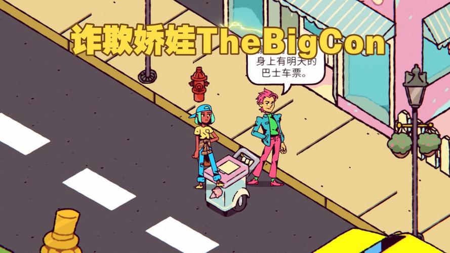 թ�۽���The Big Con(steam��ֲ)���ΰ渴�Ż�������ͼ