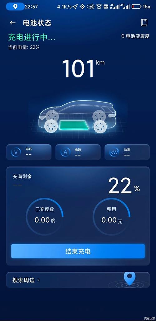 FuelSummary��Դ��ϢOPPO��ȡ��app ��繦��ʵʱ������ݽ�ͼ