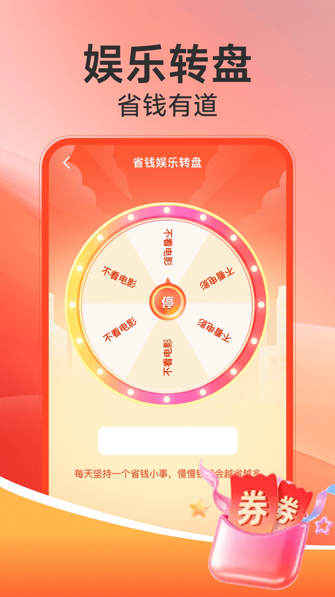 �����ҵ粹��-ʡǮ�������ֽ�ͼ