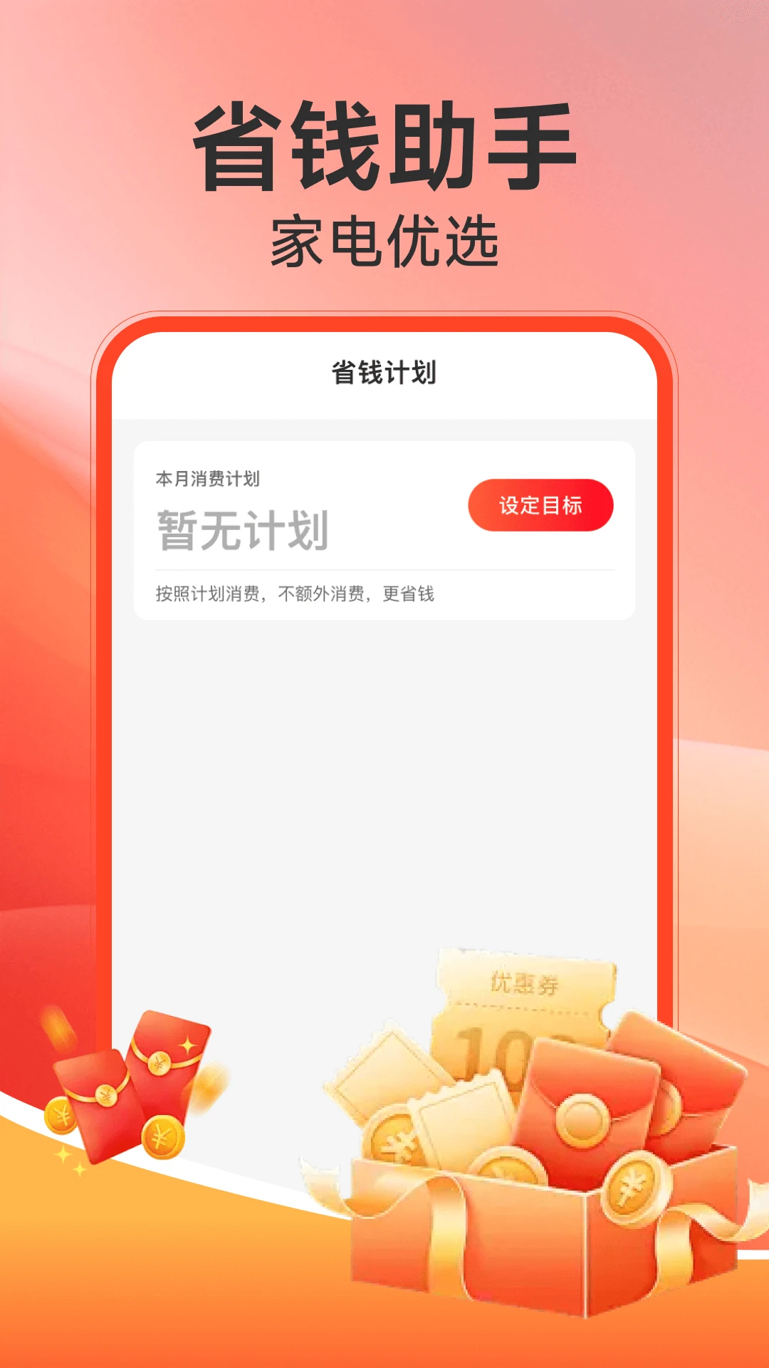 �����ҵ粹��-ʡǮ�������ֽ�ͼ