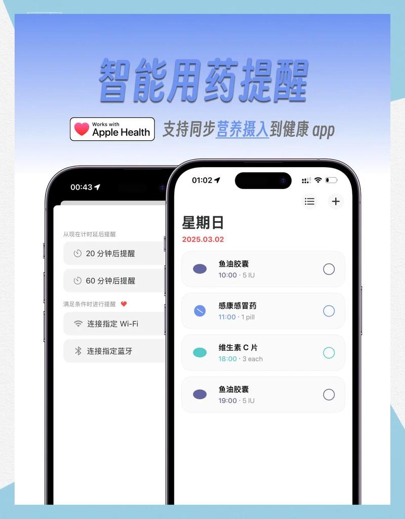 FunDo Health最新手机版 用药提醒和健康报告功能