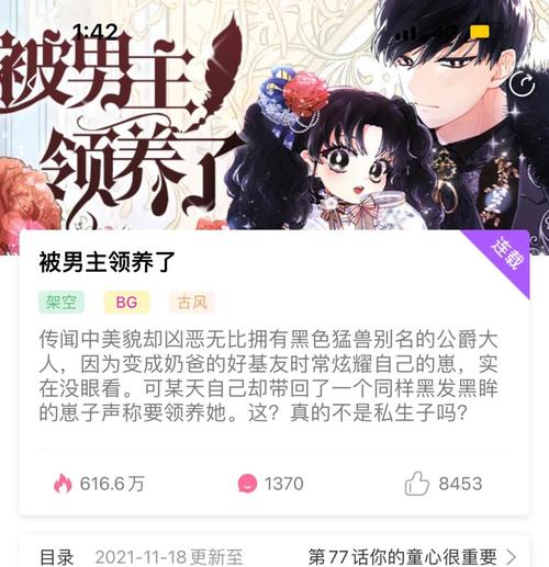 Hanime动漫app安装完成后打开应用进行个性化追番设置步骤