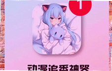 Hanime动漫app官方下载安装2025最新版免费追番神器