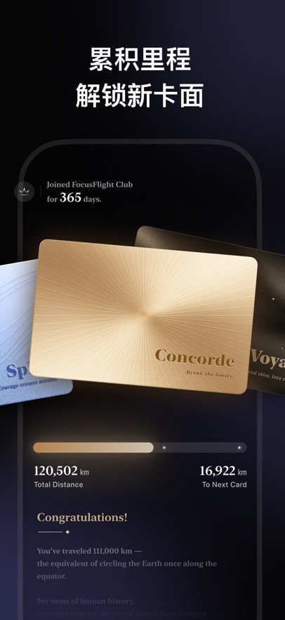 רע�ɻ�FocusFlight�ٷ����ؽ�ͼ