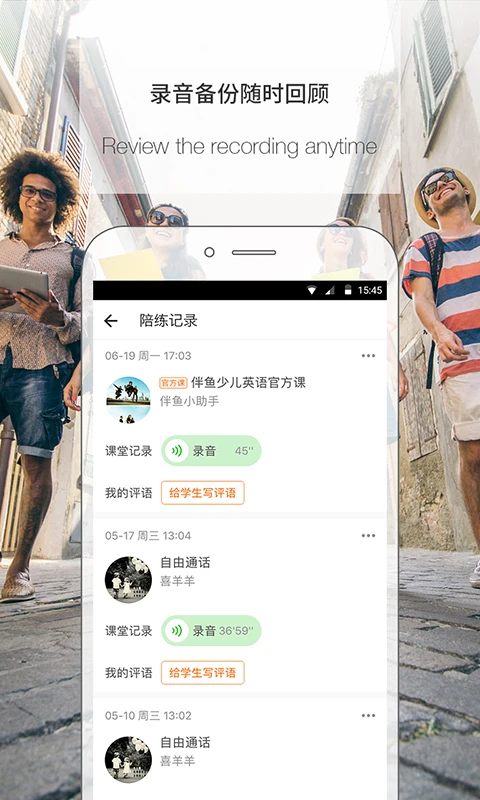 伴鱼教师版-教学辅导好帮手截图
